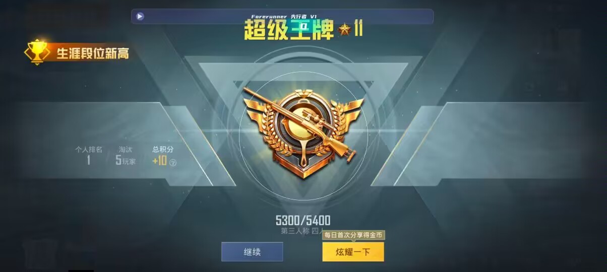 和平精英先行者透视直装 - 最低价发卡网辅助预览图